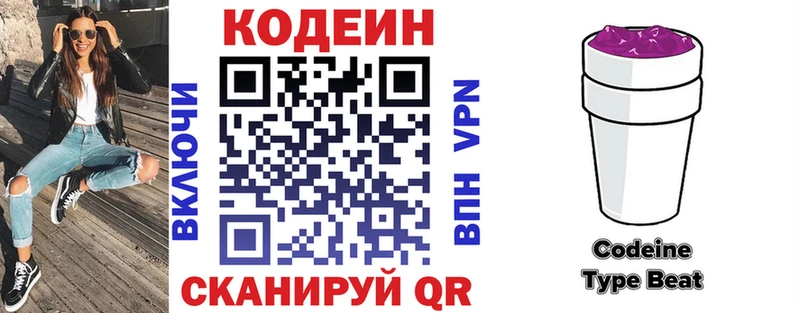 Codein Purple Drank  Александровск-Сахалинский 