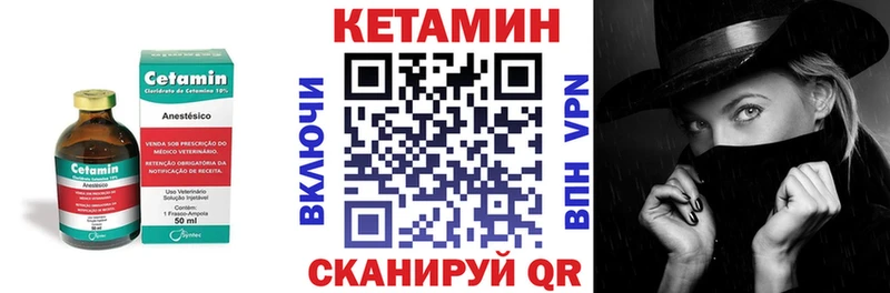 КЕТАМИН VHQ  наркота  даркнет формула  Александровск-Сахалинский 