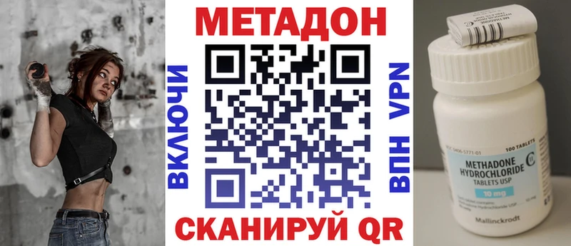 как найти Александровск-Сахалинский Метадон VHQ