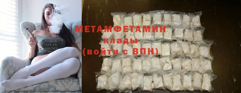 МЕТАМФЕТАМИН Methamphetamine  Александровск-Сахалинский 